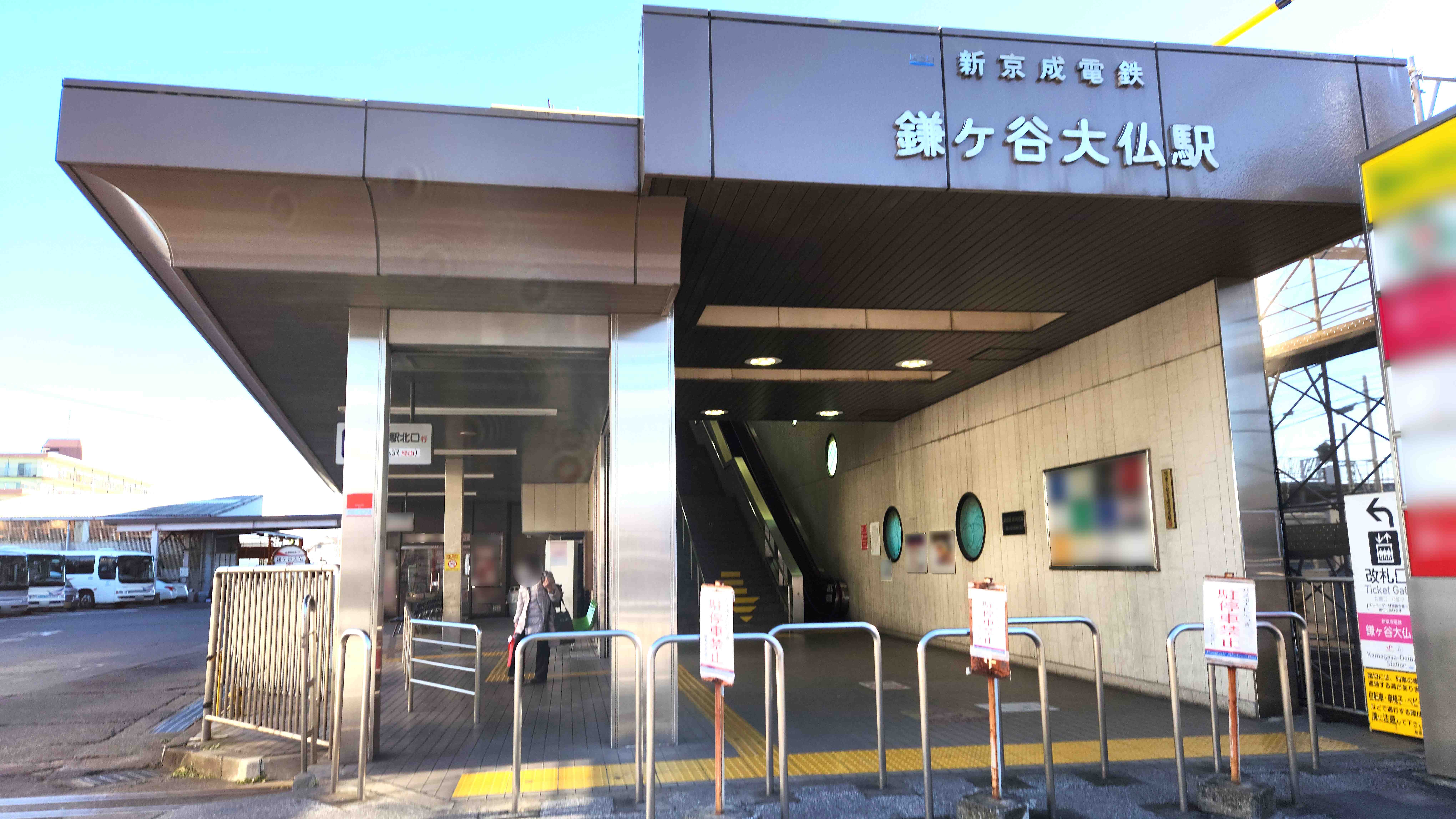 📜 가마가야 대불(가마가야 다이부쓰) 이미지 5